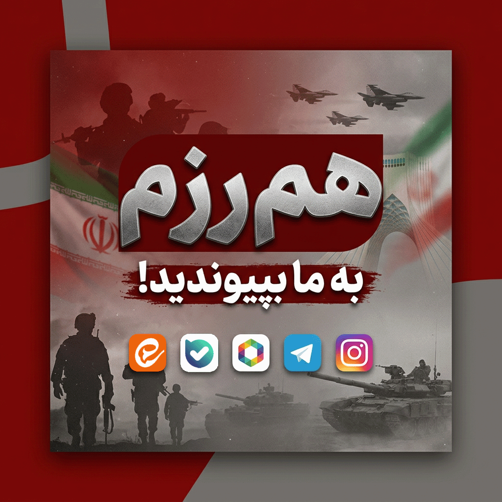 همرازم — شبکه‌های اجتماعی